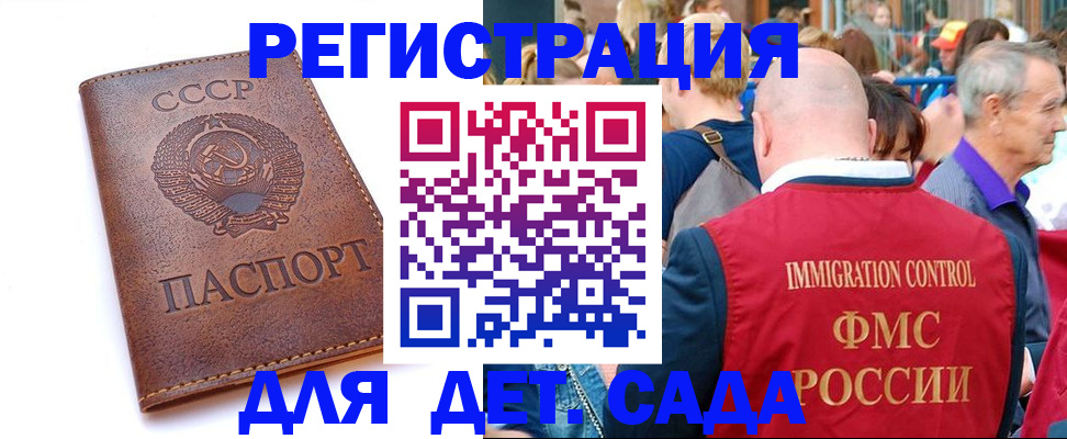 прописка в квартире в Якутске