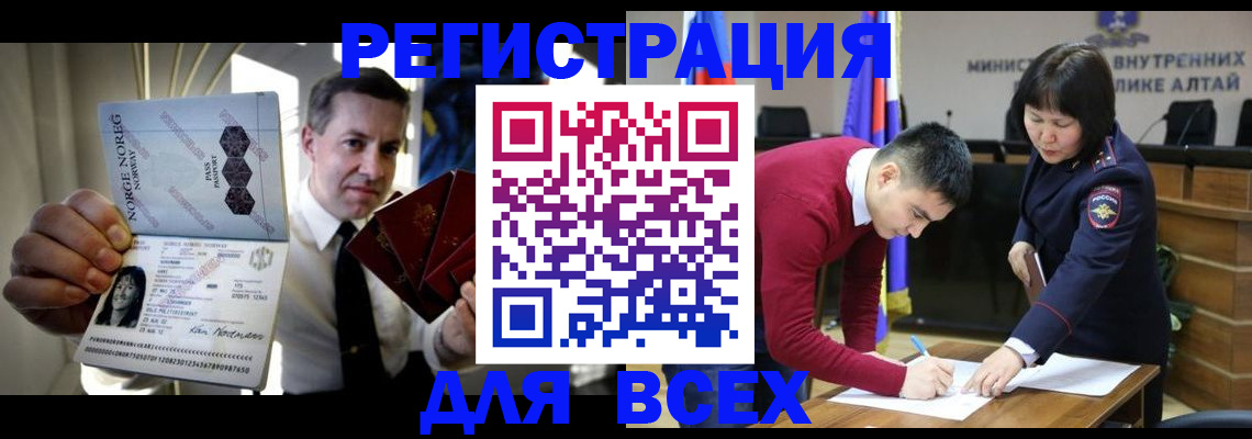 где прописаться в Якутске