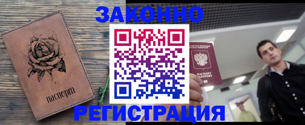 регистрация для дет. сада в Якутске