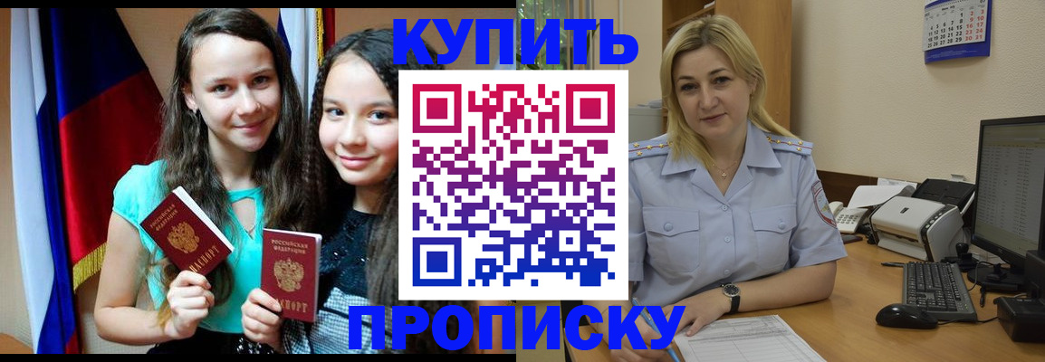 временная регистрация собственник в Якутске
